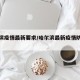 哈尔滨疫情最新要求/哈尔滨最新疫情防控要求